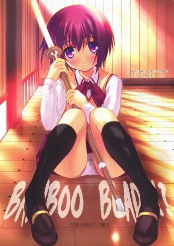 (C73) [Iceman!! (Amakusa Tobari)] BAMBOO BLADE!? (BAMBOO BLADE) manga cover
