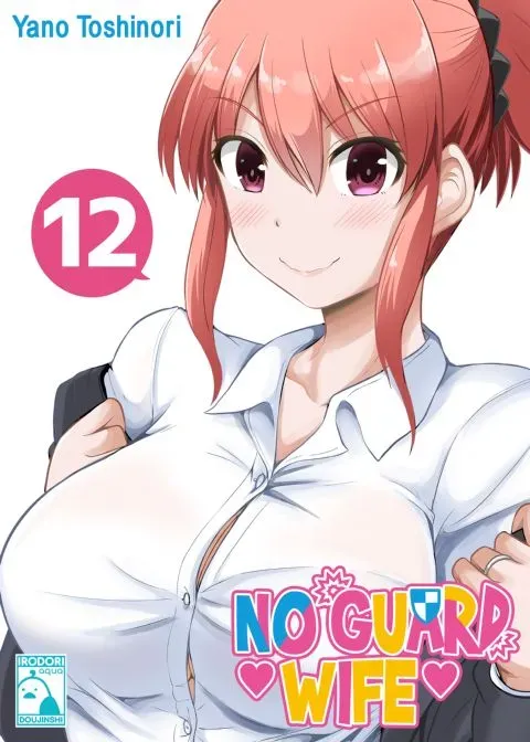 No Guard Wife 12 manga cover
