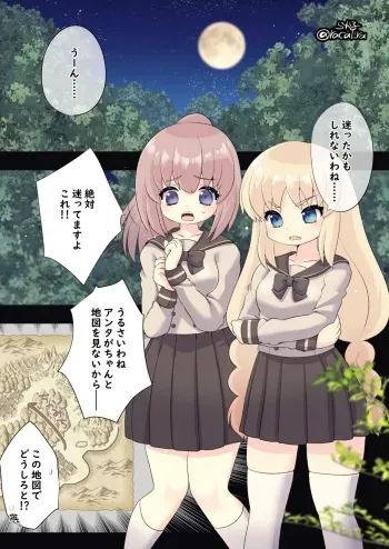 [Rakaru] Shomin no Ko to Ojou-sama ga Ooki na Kemo Onee-san ni Marunomisareru Ohanashi manga cover