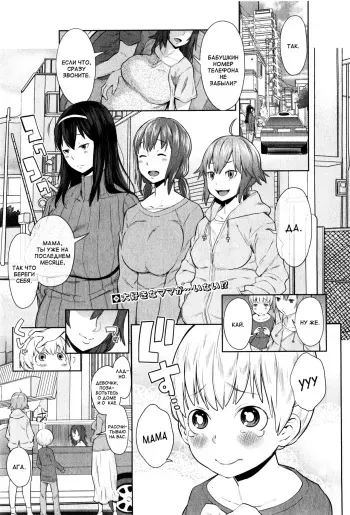 [Agata] Onee-chan Mama no Funtou | Старания мамочек-сестричек (COMIC Shingeki 2015-02) [Russian] [Okeo] manga cover