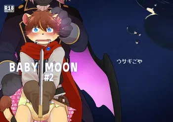 [Satsuki Usagi] BABY MOON #2 manga cover