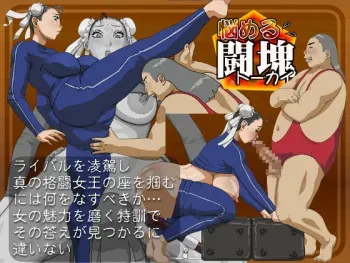 [8 no Ji Club] Anguish Battle (Street Fighter / King of fighters ) manga cover