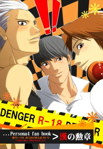 Dengerhanamuradenger - Persona 4 manga cover