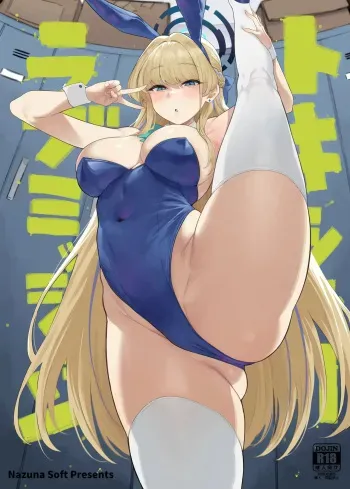 Toxic Love Mission manga cover