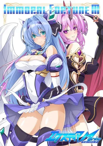 [Lusterise] Kouyoku Senki ExS-Tia Marina Tokuten Leaflet Immoral Fortune M [Digital] manga cover