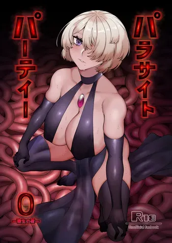 [Mayinrou (Suika Maron)] Parasaitopātī EP. 0 [Digital] manga cover