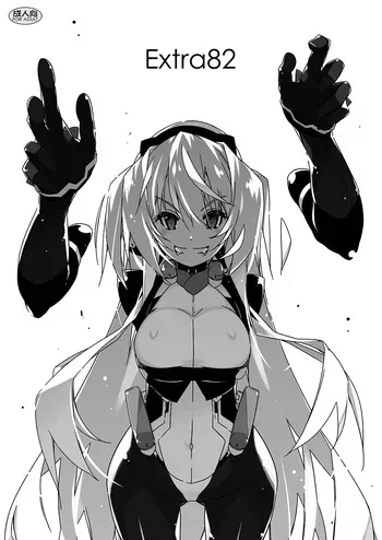 [Angyadow (Shikei)] Extra82 (Kyoukai Senjou no Horizon) [Digital] manga cover