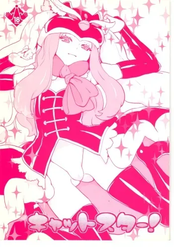 Cat Star! manga cover