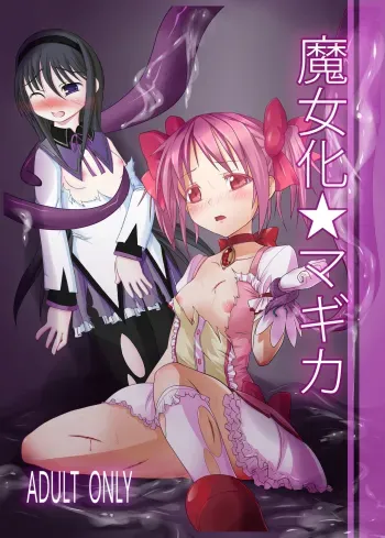 Majoka Magica manga cover