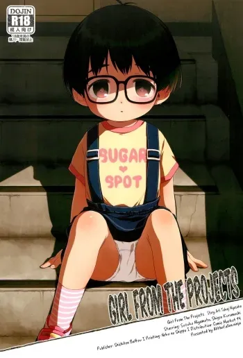 Danchi Shoujo | Girl from the Projects manga cover