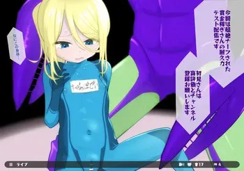 [PES] Chouzetsu Nerf Shoukin Kasegi-san (Metroid) manga cover