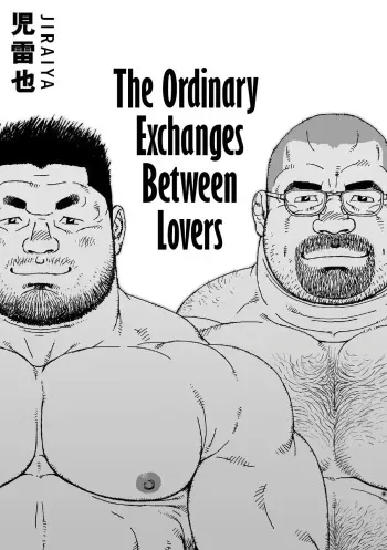 Koibito-tachi no Arifureta Yaritori - The Ordinary Exchanges Between Lovers manga cover