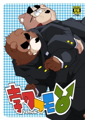 [Deresuke Syuppan (Heppoko Taro)] TATEMON [Digital] manga cover