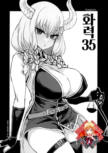 (C103) [Fatalpulse (Asanagi)] Gareki 35 | 화력 35 (Various) [Korean] [Team Edge] manga cover