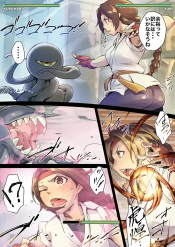 [jelly shrimp] 無敵のKUROMARU manga cover