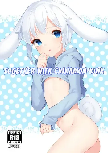 Cinnamon-kun to Issho! | Together with Cinnamon-kun! manga cover