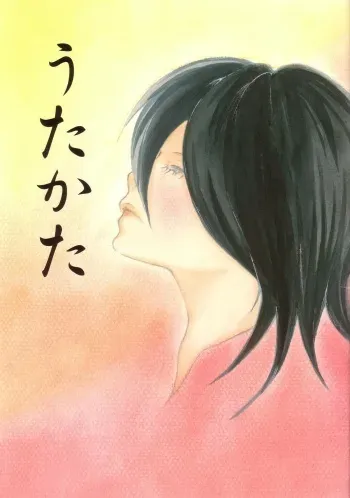 [Up Down Girl (Tomokuro)] Utakata (Bleach) manga cover