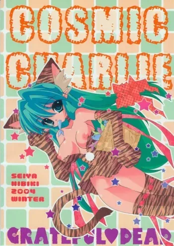 (C67) [Grateful Dead (Hibiki Seiya)] COSMIC CHARLIE (Urusei Yatsura) manga cover