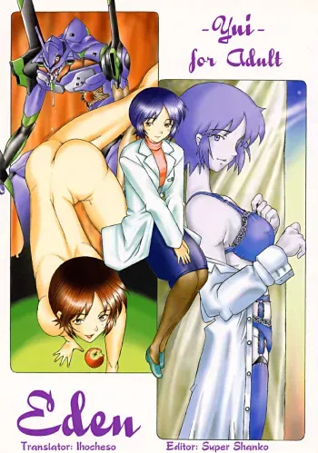 [Kohakutei (Sakai Hamachi)] EDEN -Yui- (EDEN -Soushuuhen-) (Neon Genesis Evangelion) [English] [Ihocheso] manga cover