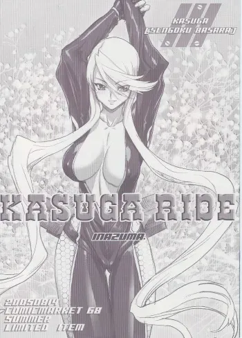 (C68) [DIGITAL ACCEL WORKS (INAZUMA.)] KASUGA RIDE (Sengoku Basara) manga cover
