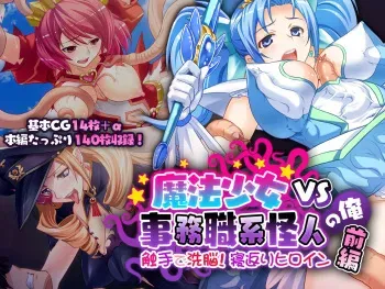 [Drops!] Mahou Shoujo VS Jimushoku-kei Kaijin no Ore Zenpen ~Shokushu de Sennou! Negaeri Heroine~ manga cover
