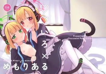 (C104) [Chocomint Potatochips (Min Poteito)] ♡♡iro × Memorial (Blue Archive) manga cover