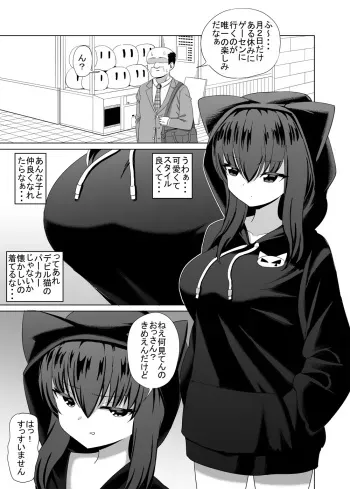 [Kemu] Parker Musume To Nakayoku Naru Hanashi manga cover