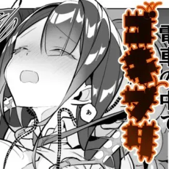 [Haechaimu (smomo)] dekaigokiburi in densha manga cover
