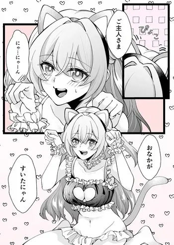 [みゆら] にゃん (崩壊:スターレイル) manga cover