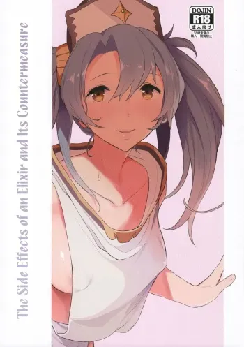 (C90) [Shinjiroya (Shinjiro)] Potion no Fukusayou to Sono Taishohou ni Tsuite | The Side Effects of an Elixir and Its Countermeasure (Granblue Fantasy) [English] [BloodFever] manga cover