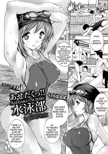 [Natsuka Q-Ya] Asedaku!! Suieibu | Sudando!! En el club de natacion (ANGEL Club 2016-08) [Spanish] [Serres] [Digital] manga cover