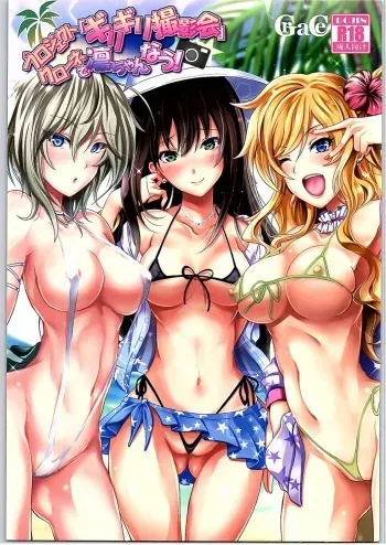 (C90) [Grace (Yokoyama Naoki)] Project "Girigiri Satsueikai" Krone de Rin-chan Now! (THE IDOLM@STER CINDERELLA GIRLS) manga cover
