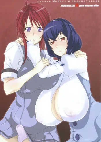 (C78) [Butagoya (Kemigawa Mondo)] Oppai Milk to Chinko Milk - сиськи Молоко и сперматозоид (Seikon no Qwaser) manga cover