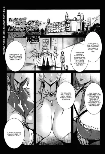 [Fei] Ippai Itte ne, Yuusha-sama | Please Cum Lots ♪ Lord Hero ♥ [English] {Hennojin+CGrascal+Tigoris} manga cover