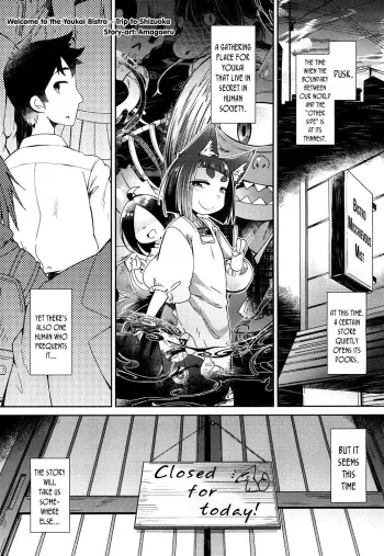 Youkai Koryouriya ni Youkoso| Welcome to the Youkai Bistro ~Trip to Shizuoka manga cover