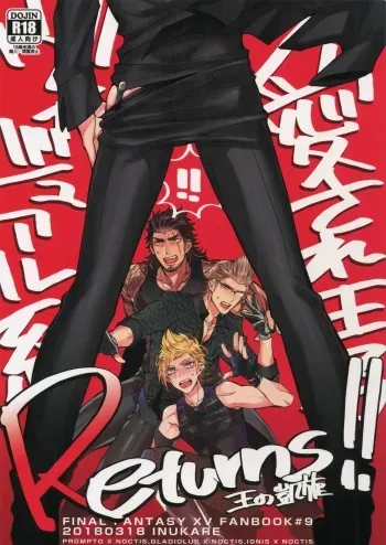 (HaruCC23) [Inukare (Inuyashiki)] Aisare Ouji Visual-kei Returns (Final Fantasy XV) manga cover