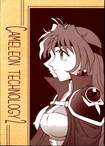 [Mengerekun (Tacchin)] Cameleon Technology 2 (Slayers) manga cover