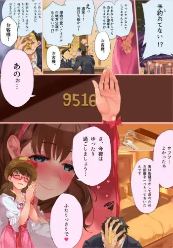 [Geregere] Mayu Bon (THE IDOLM@STER CINDERELLA GIRLS) manga cover