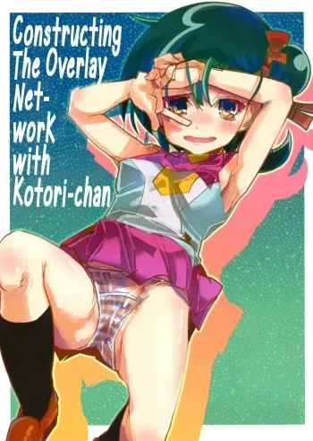 Network wo Kouchiku Shite Kotori-chan to Gattai Suru Hon manga cover