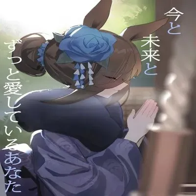 Everlasting Love to You, My Dearest [Doujinshi] manga cover