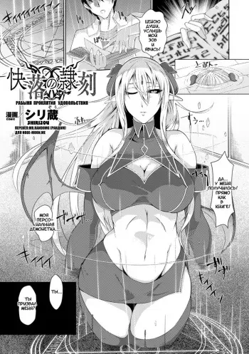 [Shirizou] Kairaku no Reikoku | Рабыня проклятия удовольствия (Bessatsu Comic Unreal Inmon no Maryoku de Bishoujo-tachi ga Akuochi Kairaku Ochi! Vol. 2) [Russian] [MrRandomG] manga cover