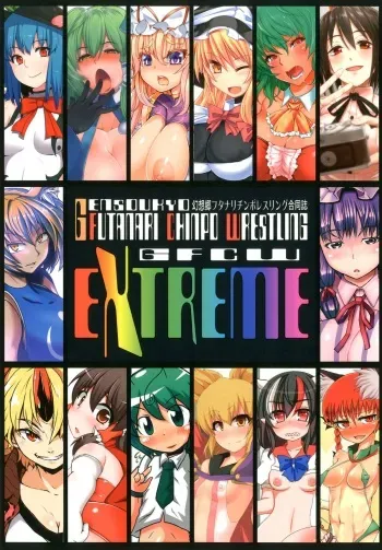 (Kouroumu 9) [Stapspats (Various)] Gensoukyou Futanari Chinpo Wrestling Goudoushi GFCW Extreme (Touhou Project) manga cover