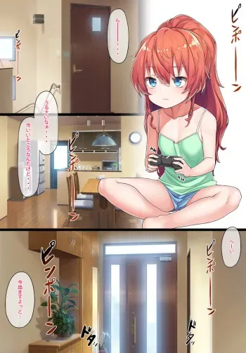 [Konnyaku]Oneshota Kazuki senpai[FANBOX] manga cover