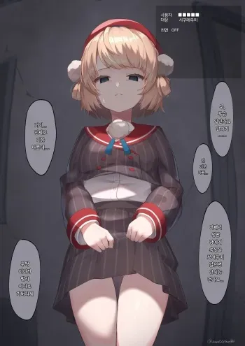[Gekimabu] Shigure○i Saimin + Omocha Seme | 시구레○이 최면 + 장난감 괴롭힘 [Korean] [Fanbox] manga cover