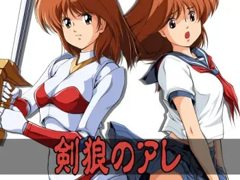 [Type-R] Kenrou no Are (Machine Robo: Revenge of Cronos) manga cover