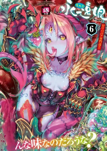 Towako 6 MTL manga cover