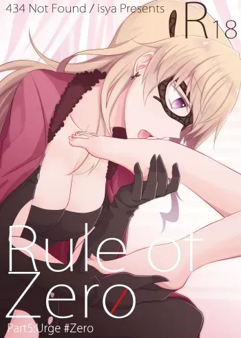 Rule of Zero Part 5: Urge manga cover