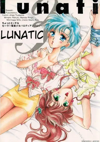 [Anthology] Lunatic Party 3 (Sailor Moon) English manga cover