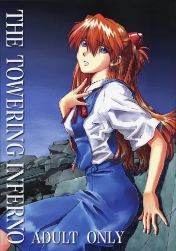 (C70) [TENGU NO TSUZURA (Kuro Tengu)] THE TOWERING INFERNO (Neon Genesis Evangelion) manga cover