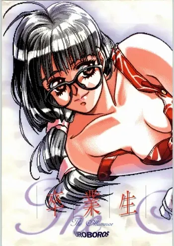 (C44) [UROBOROS (Various)] Sotsugyousei - The Alumnae (Doukyuusei, Graduation) manga cover